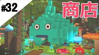 #32【ドラゴンクエストビルダーズ2】スラ商店が開業しました。【Switch】Build a fortified city on the island