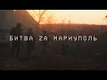 BATTLE IN MARIUPOL | RUS EDIT | Z