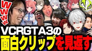 VCRGTA3の面白クリップを見るSHAKA