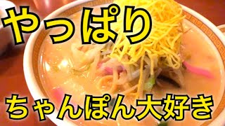 【長崎】元祖ちゃんぽんを食べに行こう〜オランダ坂も大浦天主堂もあるよ〜