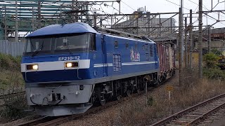 【岡桃】JR貨物 EF210-12号機+コキ22B 岡A26仕業[71レ] 新居浜行 浜川崎駅通過！