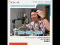 【教育不一樣】 精華語錄 ep46 1：幫助孩子與市場的需求做連結