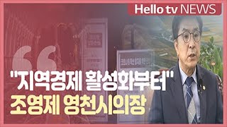 [정책브리핑]'지역경제 활성화부터'