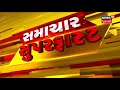 માછીમાર પર firing મામલે નોંધાયો ગુનો samachar superfast news18 gujarati