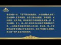 揭示敵基督《第十條　藐視真理，公然違背原則，無視神家安排（二）》中集