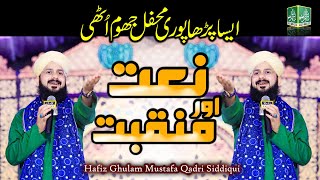 Naat And Manqabat - Hafiz Ghulam Mustafa Qadri - Bismillah Video Function