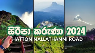 Sri Pada Travel 2024 | සිරිපා කරුණා | Hatton Nallathanni Road | Adam's peak #Adamspek  #siripadaya