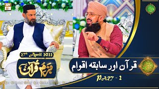 Bazam e Quran - Part 2 - Naimat e Iftar - Shan e Ramazan - 27th April 2022 - ARY Qtv