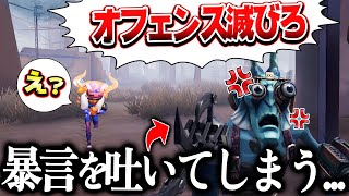 「オフェンス滅びろ」本気でランクマをし続けた結果が酷すぎる...ｗｗｗｗ【第五人格】【IdentityV】