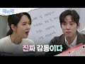 함은정이 남긴 카드에 감동받은 오현경 [수지맞은 우리] | KBS 240403 방송