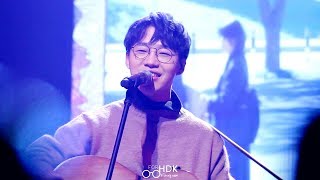 171231 홍대광 - Amazing (고백부부 OST) @CTS아트홀