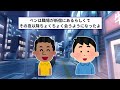 黒人差別を受けてきたアメリカ人夫婦が日本の警官に道端で職務質問され絶望。日本の警察官にとんでもない対応をされ呆然とされてしまう【ゆっくり解説】【海外の反応】