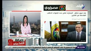 صالة التحرير مع عزة مصطفى || الحلقة الكاملة 12-6-2023