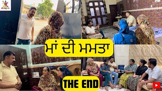 ਮਾਂ ਦੀ ਮਮਤਾ THE END Maa Di Mamta THE END |Emotional Video|