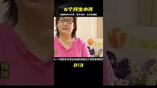 相識六個月就有孩子，老婆的產后驚喜讓親子鑒定都懵了：六個月能生小孩嗎？ #家庭糾紛 #家庭矛盾 #情感糾葛 #社會百態 #倫理道德