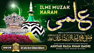 ILmi Muzakrah || By- Huzoor Azhari Miya || Huzoor Tajushshariah Alaihi Rahama