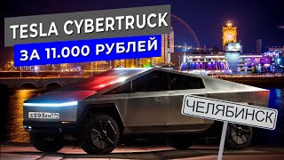 TESLA CYBERTRUCK своими руками за 11.000 рублей