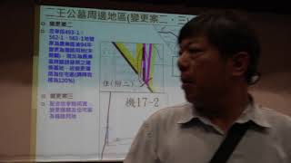 10809051400_「變更高速公路永康交流道附近特定區計畫（第四次通盤檢討）（第二階段）案」再公開展覽說明會