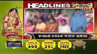 9 AM Headlines || ୩ ଦିନ ହେଲାଣି ପଡ଼ିଛି ଶବ