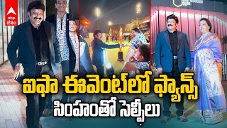 Nandamuri Balakrishna at iifa 2024 | అబుదాబీ ఐఫా ఉత్సవంలో నందమూరి నటసింహం | ABP Desam