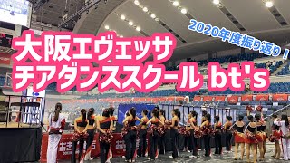 【2020-21】チアダンススクール bt's