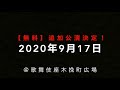 津軽三味線奏者 雅勝ミニライブ＠歌舞伎座　演奏楽曲『津軽じょんがら節』 『garyu 雅流 』『夏祭り』with shamiko【hd画質】