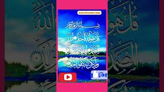 Quran Surah al ikhlas اخلاص very nice recitation _ Relaxation and Sleep beautiful  surah _#quran #yt