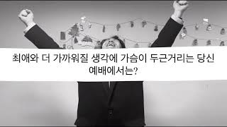 [한신교회 청년부 사순절 실천플러스] - 예배 캠페인