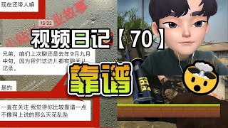 csgo搬砖靠谱吗？会红锁吗？搬砖日记第70天