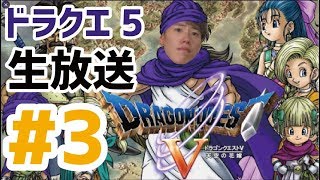 ドラゴンクエストVを最高に楽しむ#3　くそ沼カジノ編【ドラクエ5】