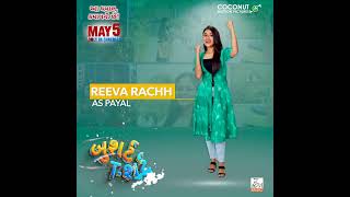 Introducing Reeva Rachh as Payal | Bushirt T-shirt | Character Introduction | In Cinemas Now