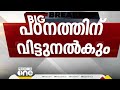 ലോറന്‍സിന്‍റെ മൃതദേഹം മെഡി. കോളജിന് മതാചാരപ്രകാരം സംസ്കരിക്കില്ല