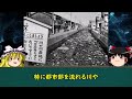 戦前日本、公共の場所でも暴れ放題【ゆっくり解説】