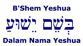 El Avoteinu - Beshem Yeshua