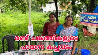 പ്രയാസങളെഅനായസമാക്കന് രണ്ട് പെണ് കരുത്തുകള്‍