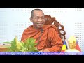 សំឡេងព្រះធម៌វត្តសំពៅមាស s live broadcast