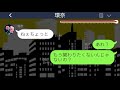 【line】在宅勤務の私をニート扱いして追い出そうとする姉「さっさと出てけw」→自己中女の言う通りにしてあげた結果...w