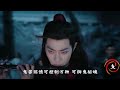 《陈情令》剧情解析6，魏无羡云深不知处听学，学霸附体却反被罚