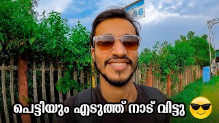 പെട്ടിയും എടുത്ത് നാട് വിട്ടു GUYS 😎 | Ernakulam train yathra | Ash traveler | vlog