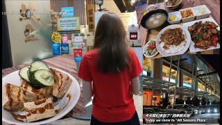 逛逛槟城美食天堂四季新天地吃三杯鸡卤肉饭套餐锅贴煎饺 Walk around all season place dinner pork braised rice san bei chicken