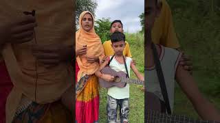 হোজাই জিলা থাকি আমি থানা হইলো কাকি #bangla #gaan #shorstviral