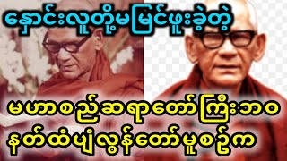 ရှားပါးမြင်ကွင်းဖြစ်ပါသည်