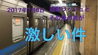 MNRTTV鉄道日記　2017年7月6日