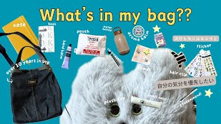 [What's in my bag?]気分を上げて一歩前へ/カフェで手帳タイムする時のバッグの中身