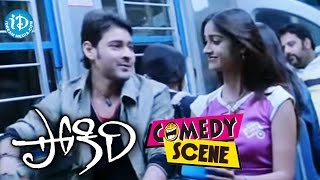 Ileana,Mahesh Babu Funny Comedy Scene - Pokiri Movie