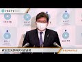 萩生田文部科学大臣会見（令和2年6月5日）：文部科学省