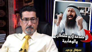 ٰالحاج وعد اللامي يصدم أبو سلطان والوهابية | اسماء من حاولوا إغتيـ ـال النبي في العقبة