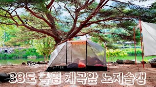 [솔로캠핑] 예약이 필요없는 지리산  노지캠핑 / 계곡+솔밭 무료캠핑 / 여름 물놀이 명소