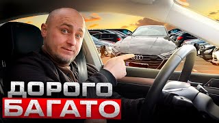 Audi A7 з США. Проблема всіх авто з США. Чому?