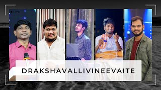 Drakshavallivi Neevaithe || Telugu Christian songs || @bhanupala2600 @yalagapatisunilkumar9462